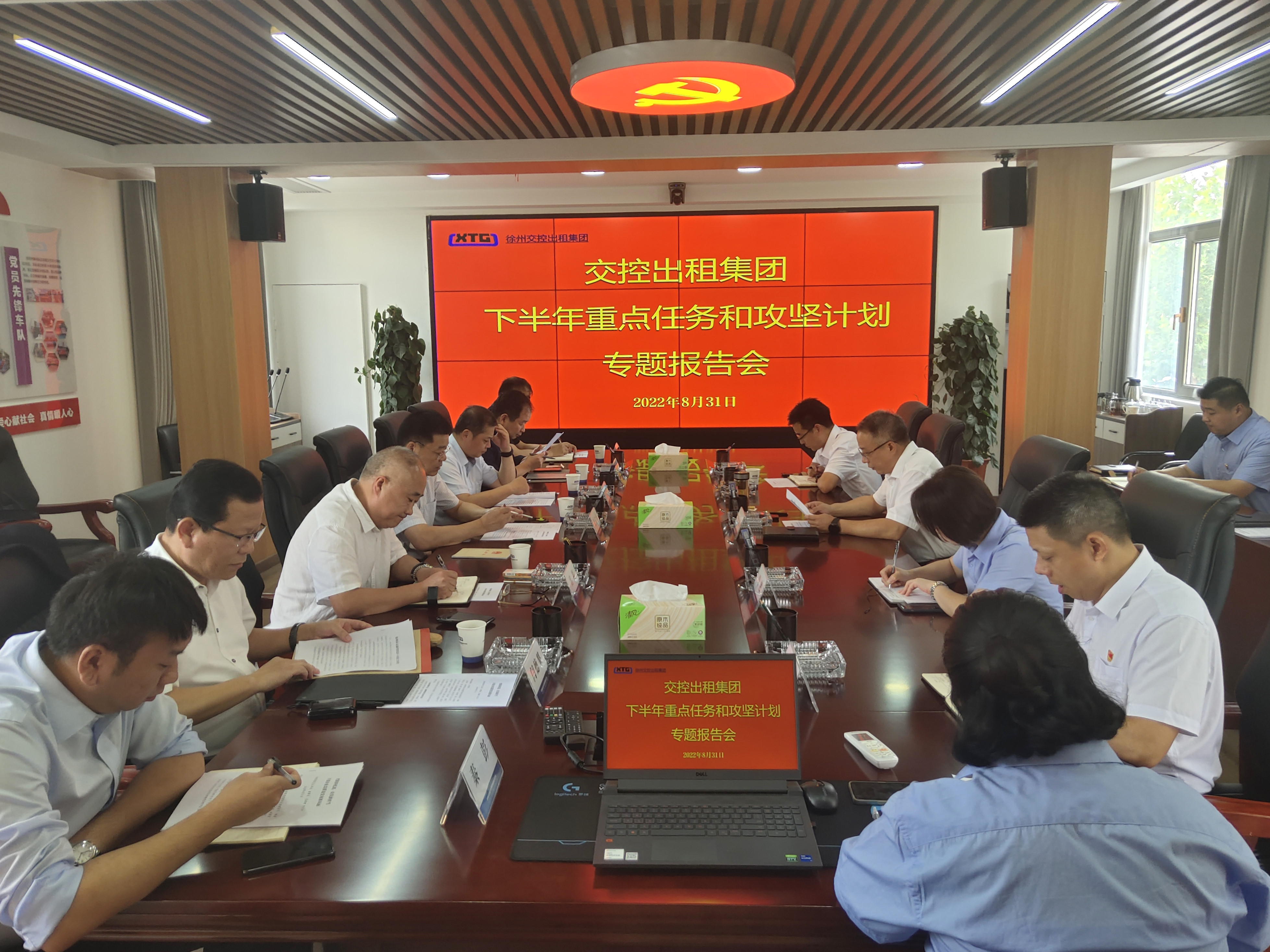 交控集團領導到出租集團調(diào)研下半年重點任務和攻堅計劃
