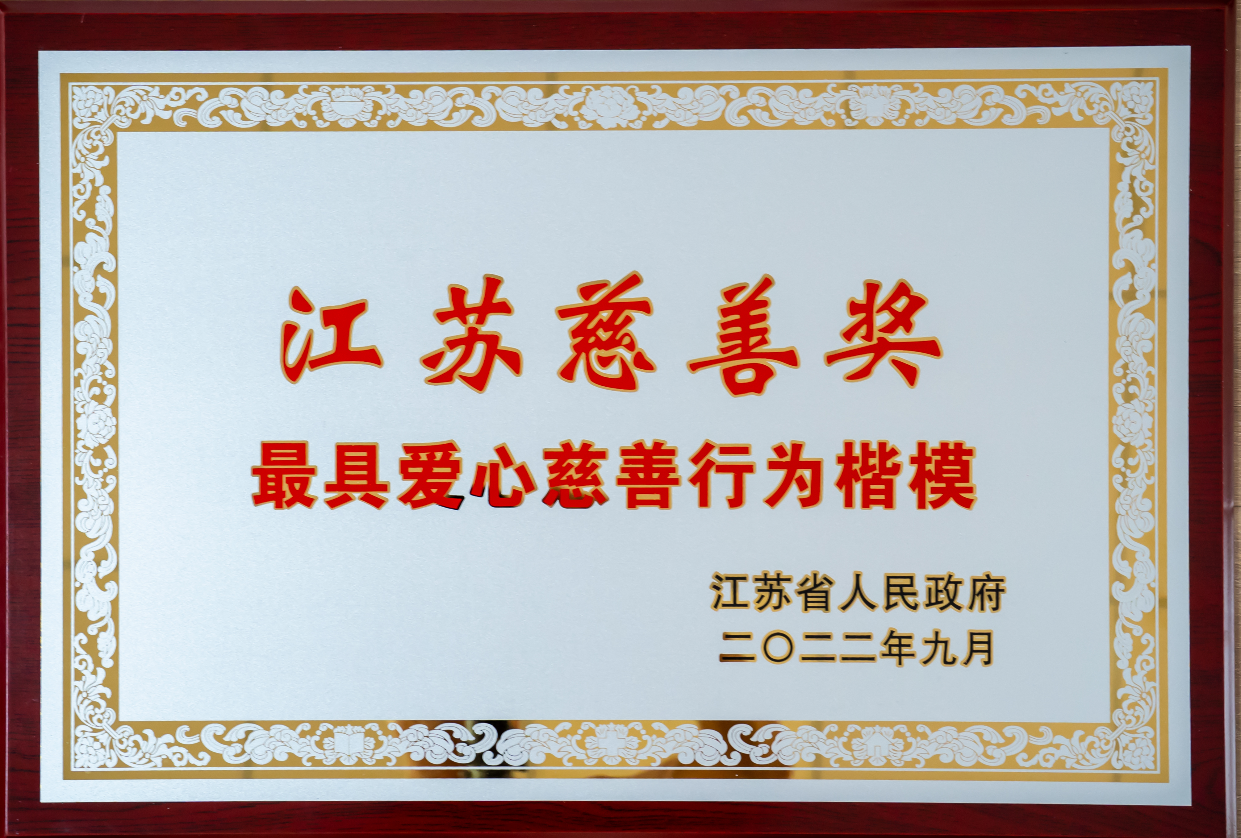 出租集團雷鋒車隊獲“江蘇慈善獎—最具愛心慈善行為楷?！? /></div><div   id=