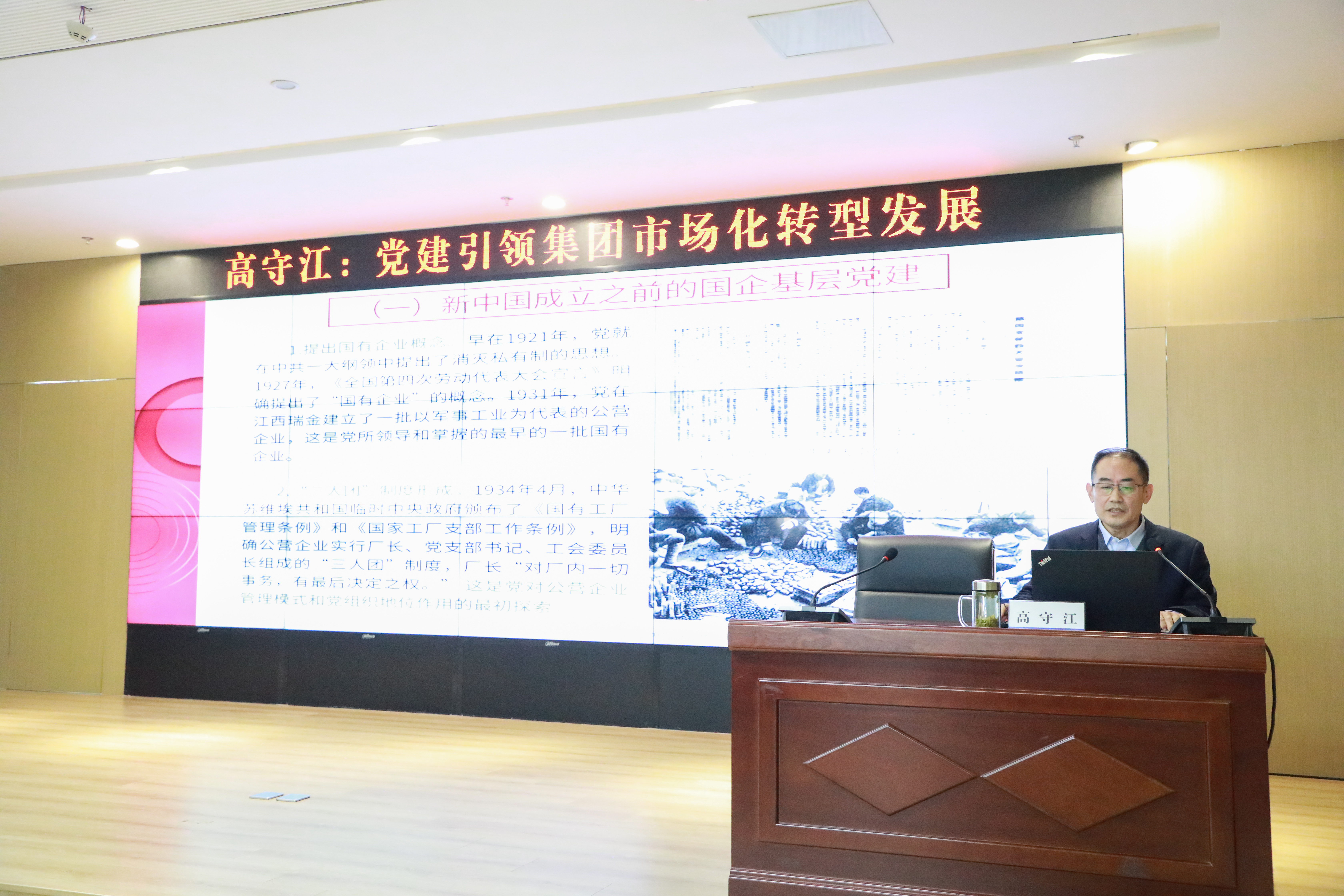 交控集團舉辦市場化轉型大講堂第五課《黨建引領集團市場化轉型發(fā)展》