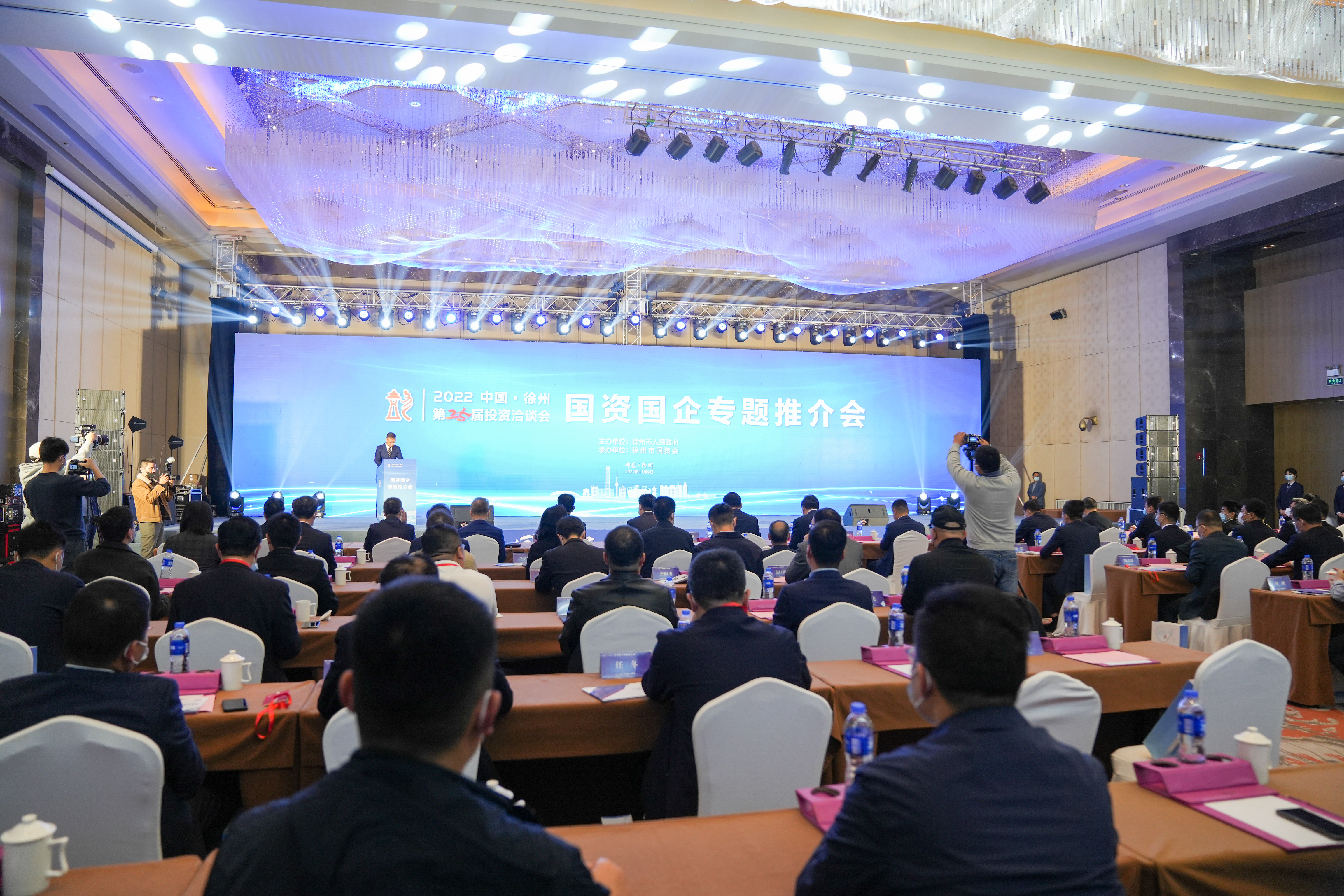 交控集團參加2022中國徐州第二十五屆投資洽談會國資國企專題推介會