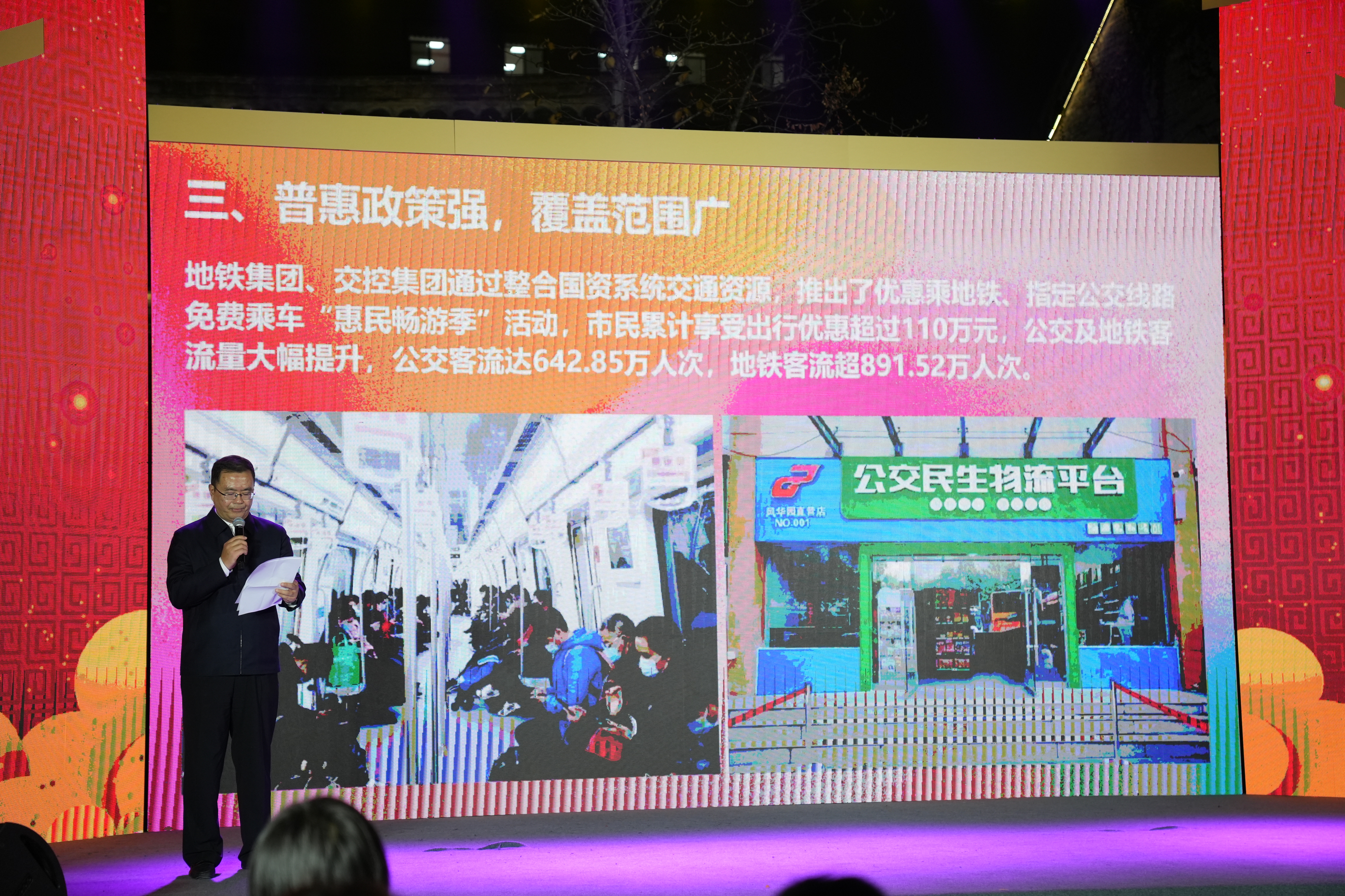 交控集團在“樂享消費·暖心國資”助企惠民促消費活動中獲“最佳消費服務獎”