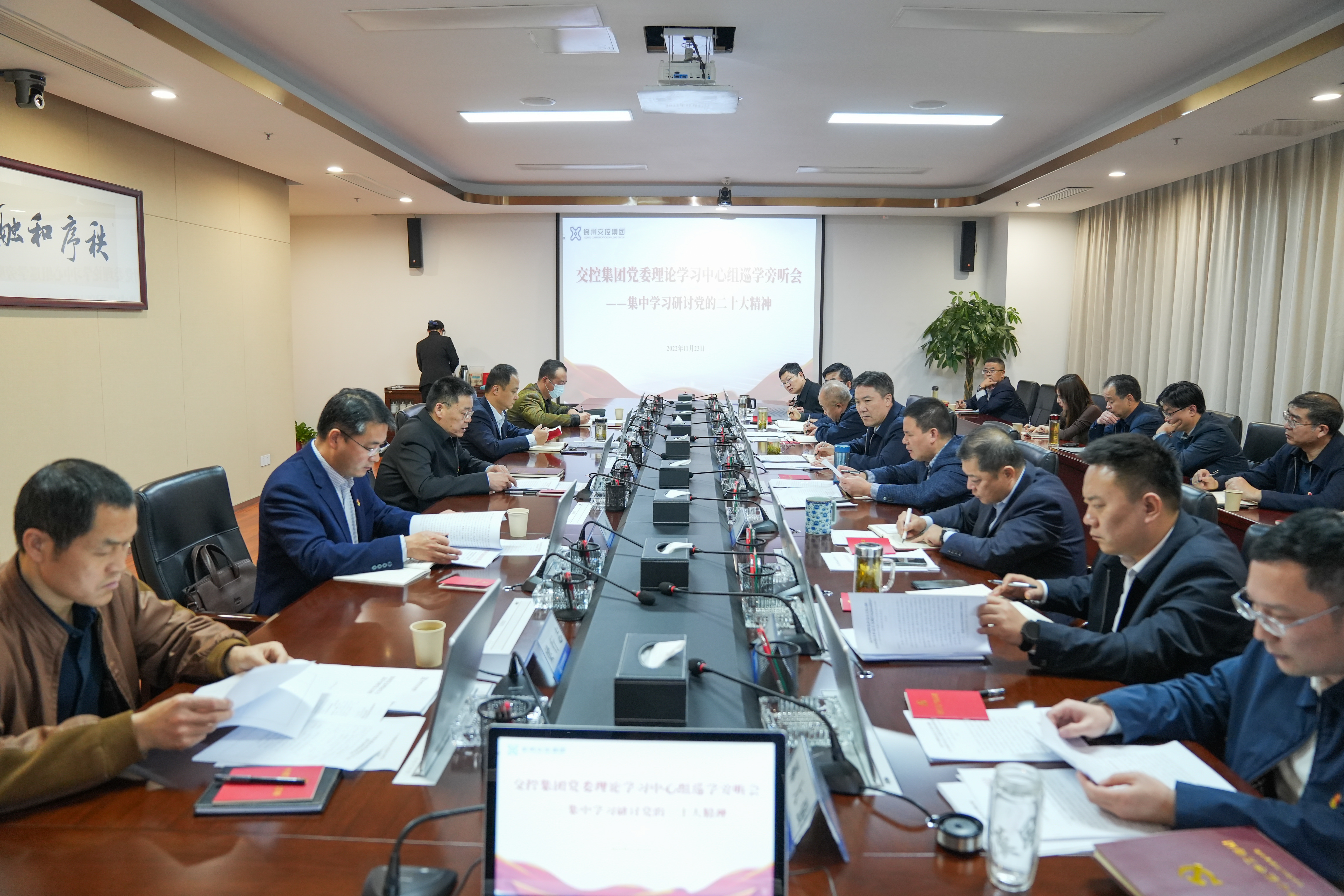 市國資委黨委委員、副主任許剛赴交控集團開展黨委理論學習中心組巡學旁聽工作