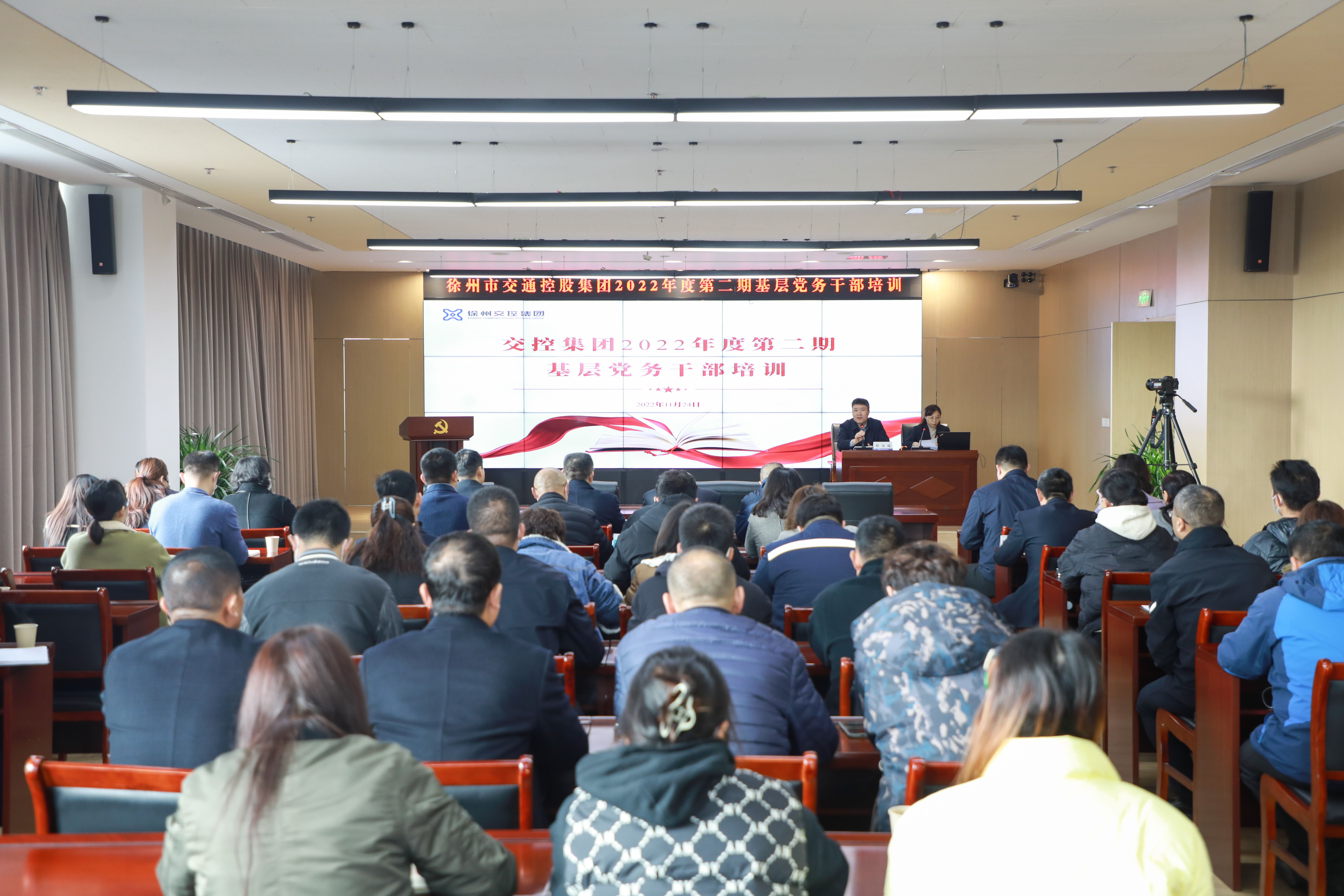 交控集團舉辦2022年度第二期基層黨務干部培訓
