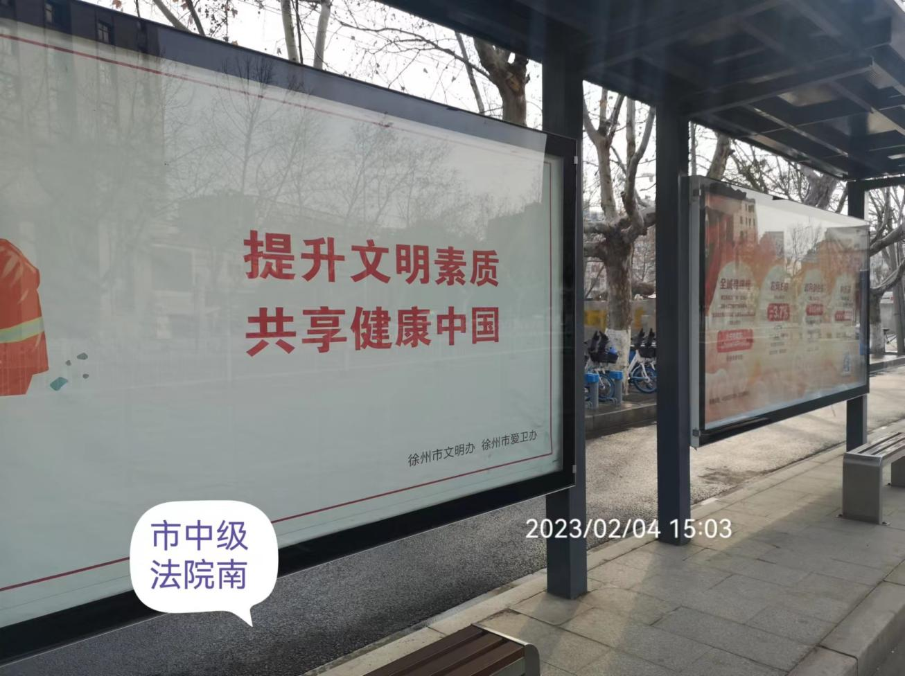 加強公交候車亭公益廣告管理  推進(jìn)文明城市創(chuàng)建常態(tài)化工作