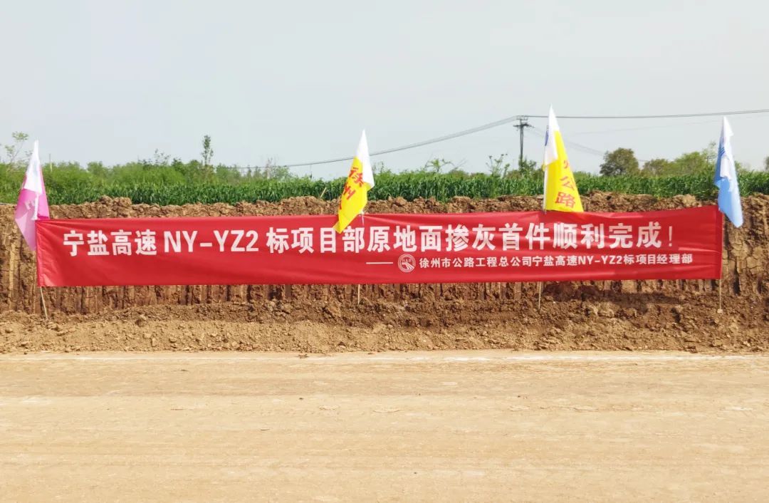 交控集團(tuán)承建寧鹽高速公路標(biāo)段進(jìn)入路基施工快車道