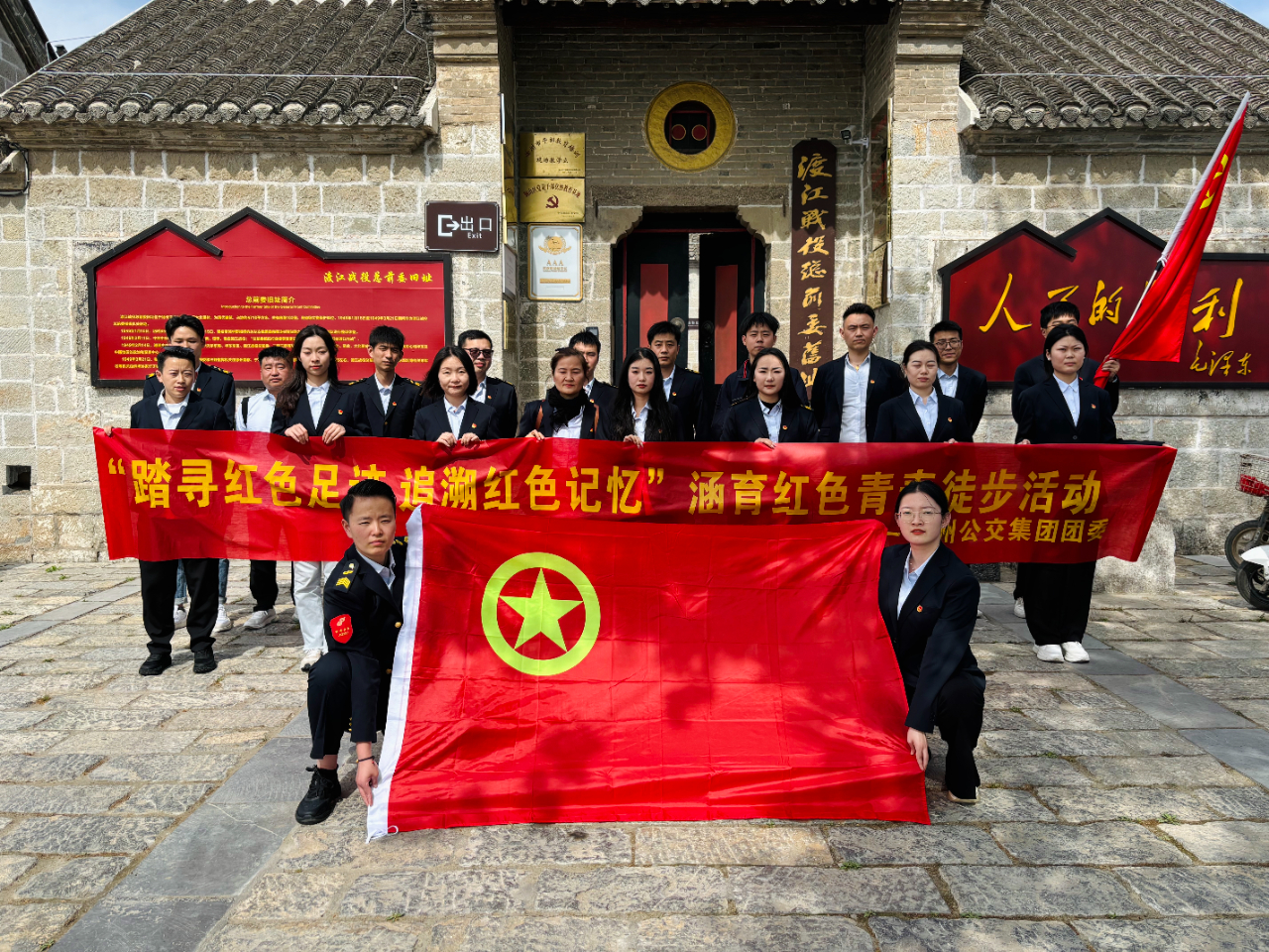 公交集團(tuán)團(tuán)委開(kāi)展涵育紅色青春徒步活動(dòng)