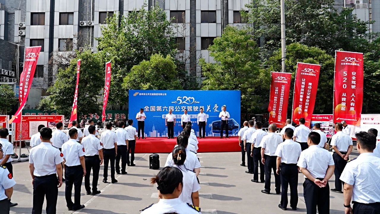 公交集團開展5.20公交駕駛員關(guān)愛日活動