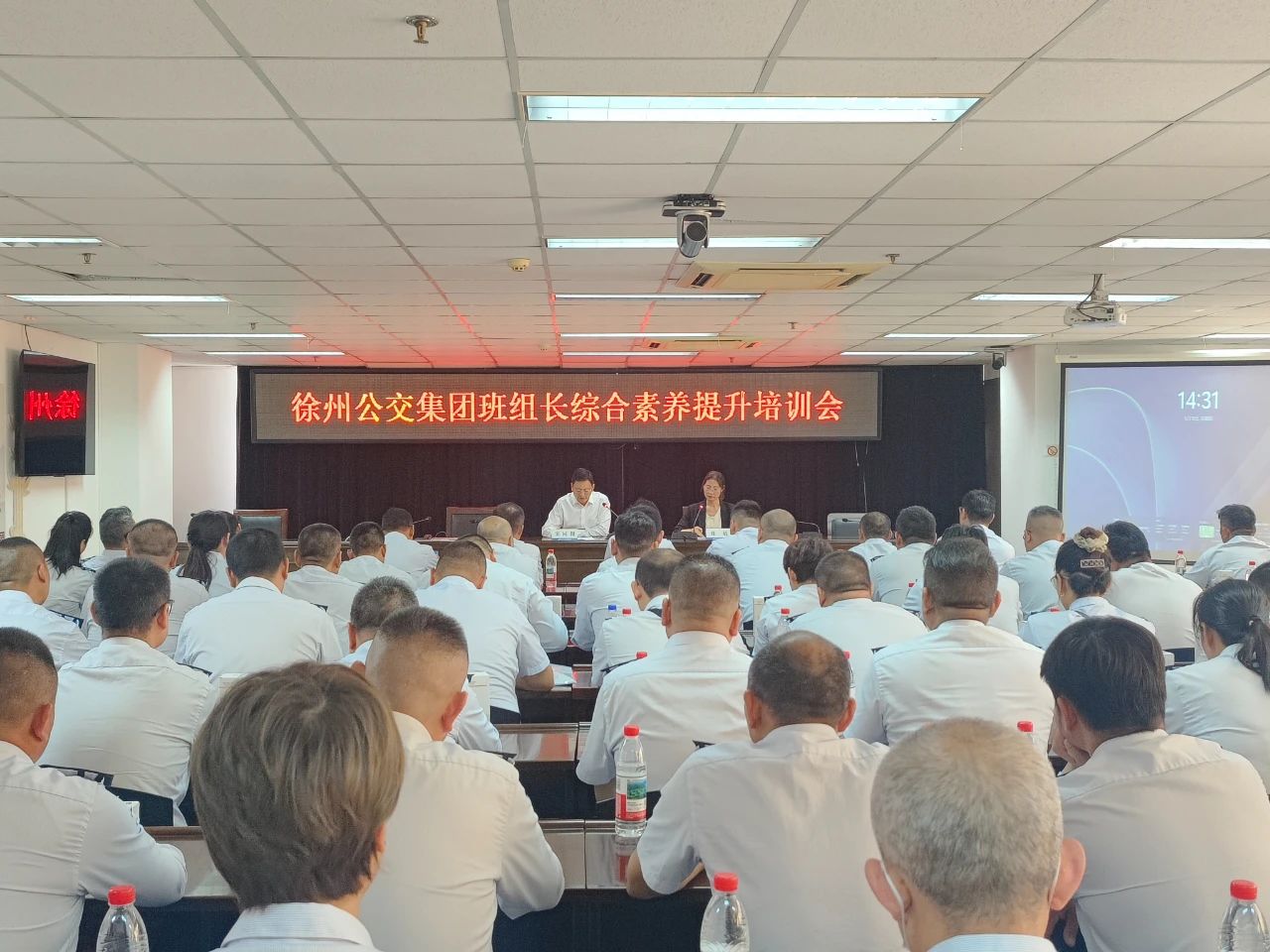 公交集團(tuán)舉辦班組長(zhǎng)綜合素養(yǎng)培訓(xùn)暨首次經(jīng)驗(yàn)交流活動(dòng)