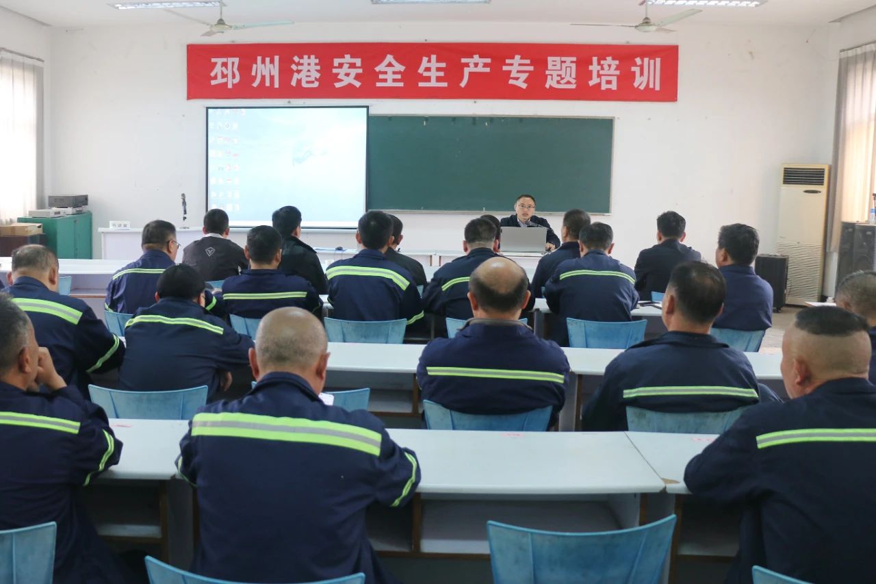 邳州港開(kāi)展安全生產(chǎn)專題培訓(xùn)